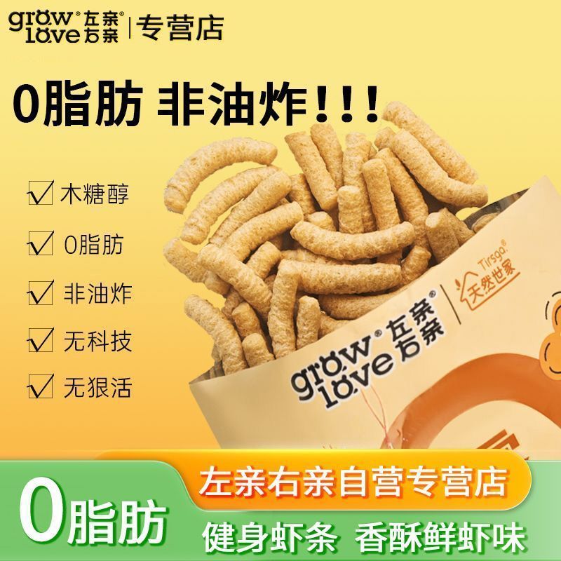 老客复购0脂肪原味虾条20克一包非油炸追剧健身持久饱腹解馋零食