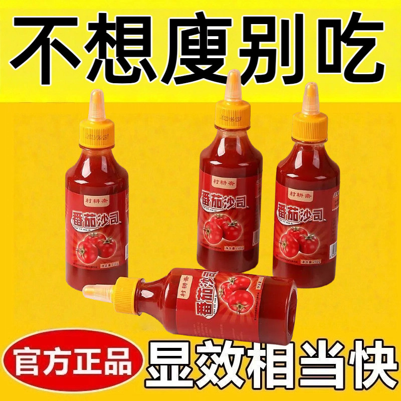 减脂酱料0脂肪0卡0反式脂肪酸无糖无添加剂番茄酱甜辣酱组合挤压瓶家用商用水果蔬菜三明治网红女神轻食健身餐伴侣低负担夜宵解馋