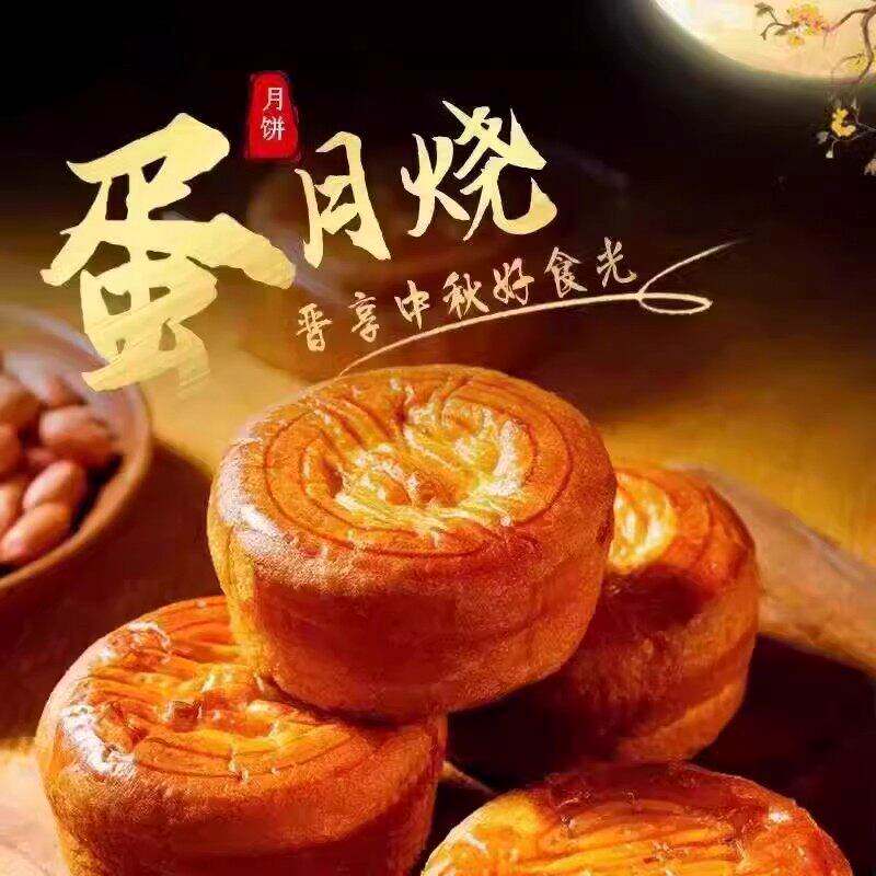 木糖醇蛋月烧老式五仁中秋月饼多口味传统正宗黑芝麻手工糕点零食