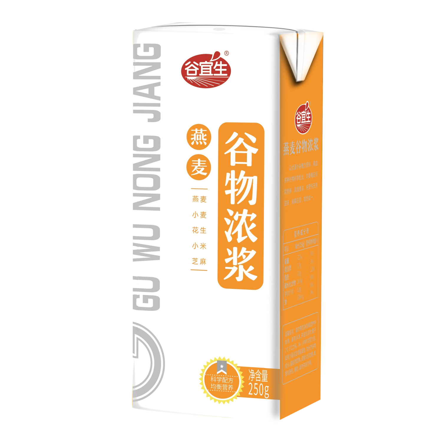 无加蔗糖燕麦奶谷宜生谷物浓浆营养早餐代餐五谷杂粮植物蛋白饮料