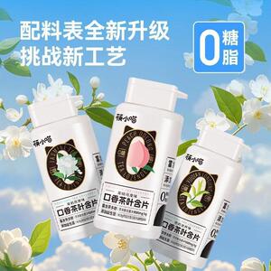 筷小喵无糖润喉糖教师护嗓口气清新糖果薄荷糖口香糖果零食0糖0脂