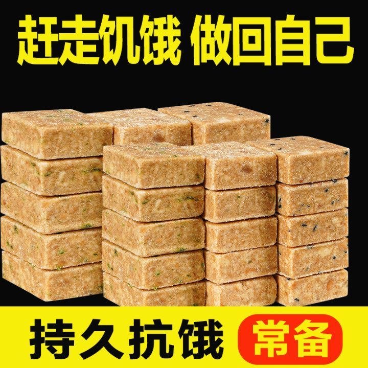 压缩饼干无糖低脂减肥粗粮孕妇治胃酸低热量主食代餐减脂餐低卡女士抗饿学生0反式脂肪酸养胃追剧解馋小零食专用饱腹便携0脂肪