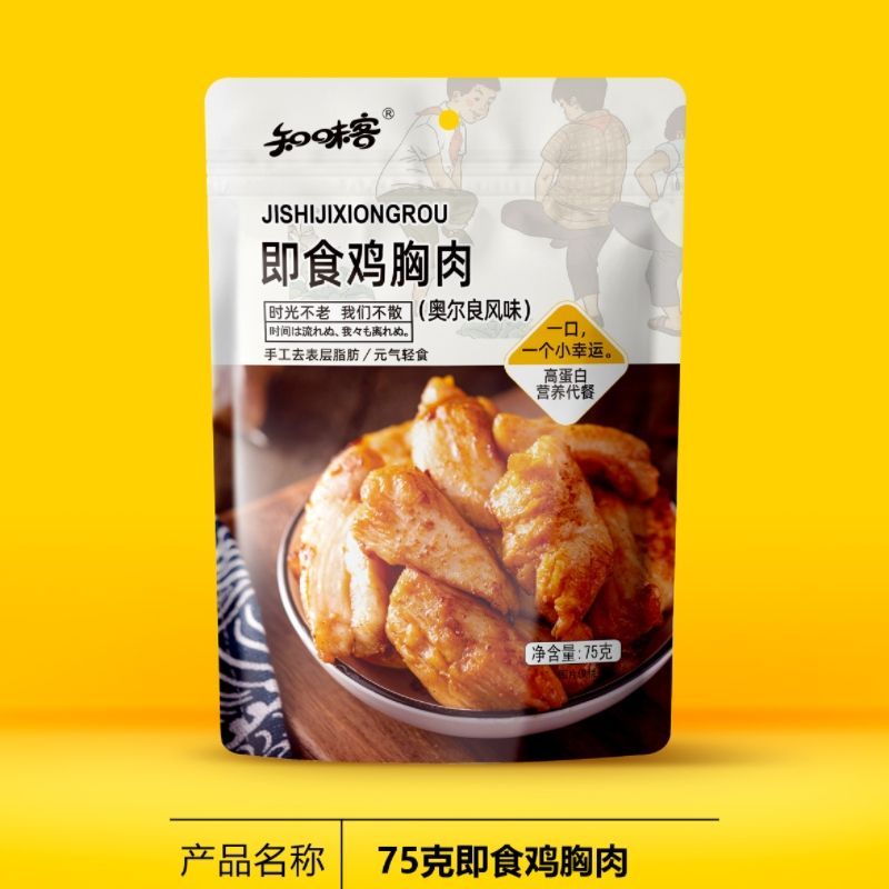 知味客奥尔良即食低脂鸡胸肉高蛋白健身代餐开袋即食低卡减脂零食