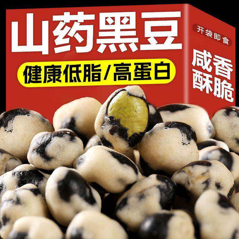 黑豆新品山药香酥果子低脂即食办公室炒货高蛋白坚果年货零食