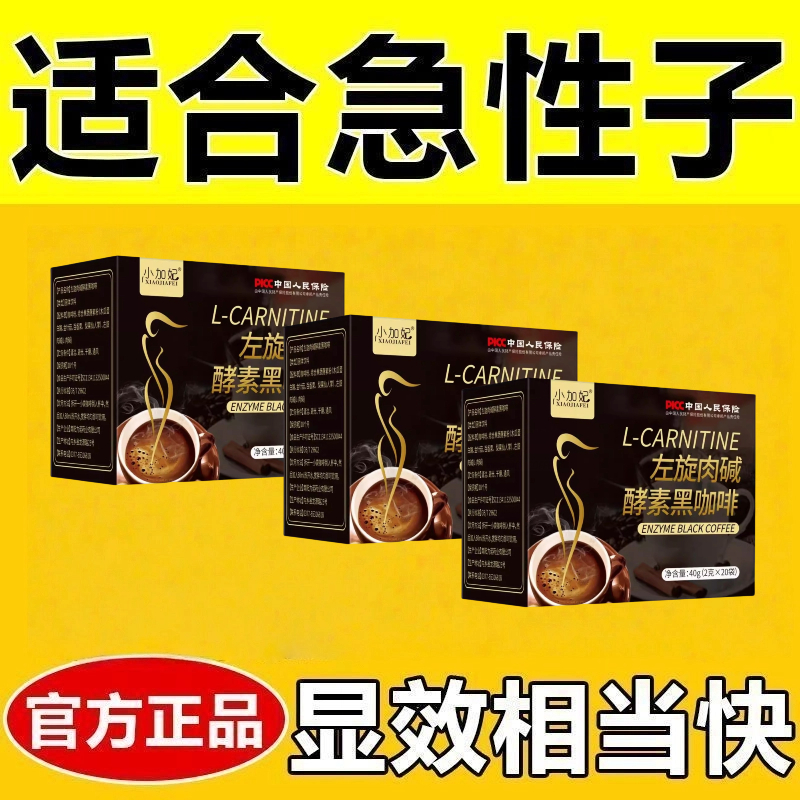 黑咖啡无糖0脂减肥提高代谢无蔗糖0卡瘦身燃脂提高代谢左旋肉碱酵素黑咖啡蓝山速溶20袋健身办公室提神饮品冷热水冲泡自律居家