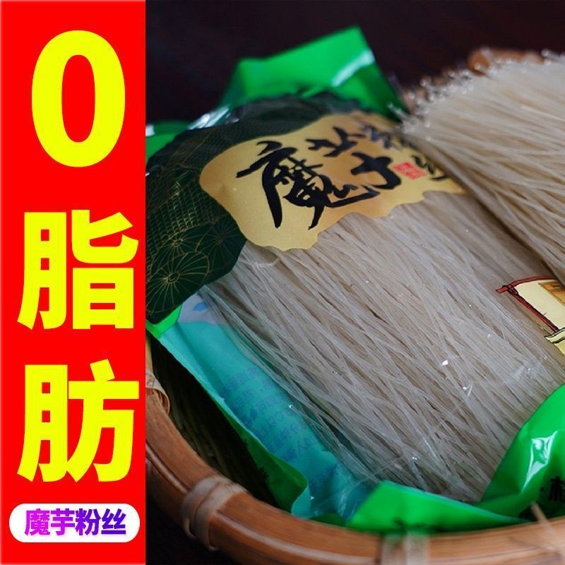 0脂肪魔芋粉丝面代餐充饥卡热量零脂火锅配菜即食饱腹宿舍主食