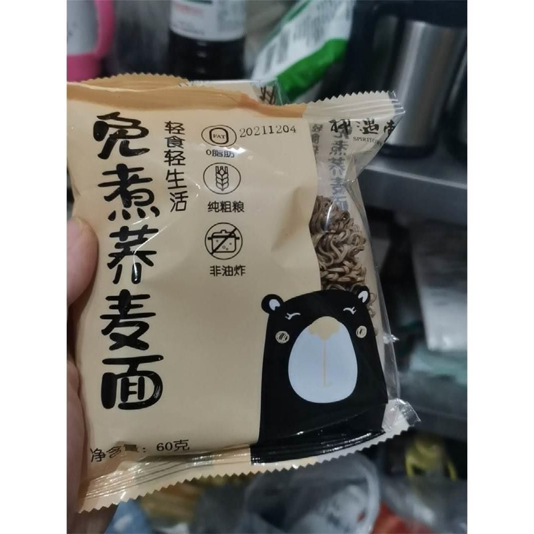 神遇堂0脂肪荞麦面方便面非油炸免煮泡面代餐主食整箱装速食粗粮