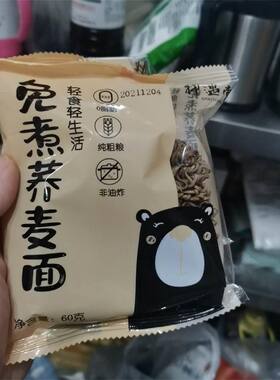 神遇堂0脂肪荞麦面方便面非油炸免煮泡面代餐主食整箱装速食粗粮