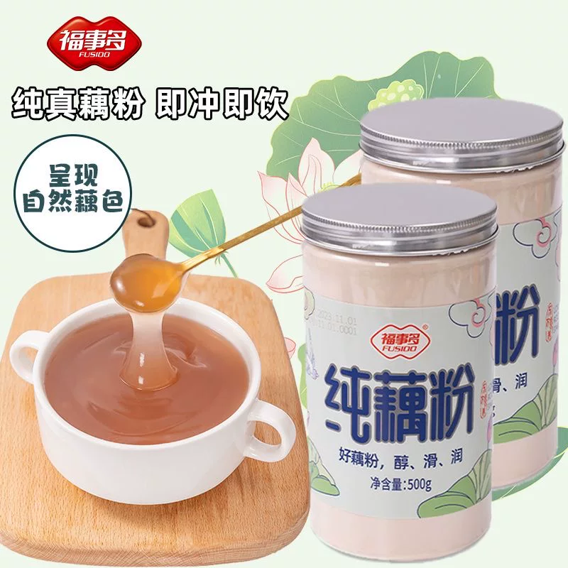 女士减脂期专用代餐粉纯藕粉无添加低卡低脂无蔗糖天然原味莲藕粉即食冲泡早餐健康滋补轻食中老年无糖食品糖尿人专用健身营养代餐