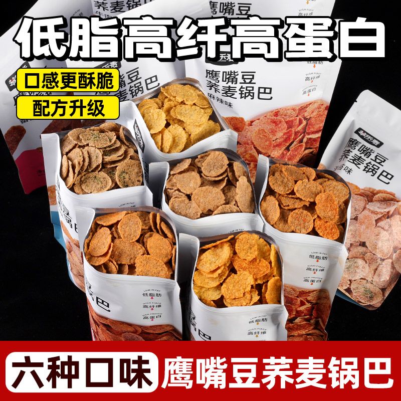 萃乐麦荞麦脆锅巴解馋追剧小零食休闲低脂非油炸无糖精即食苦荞片