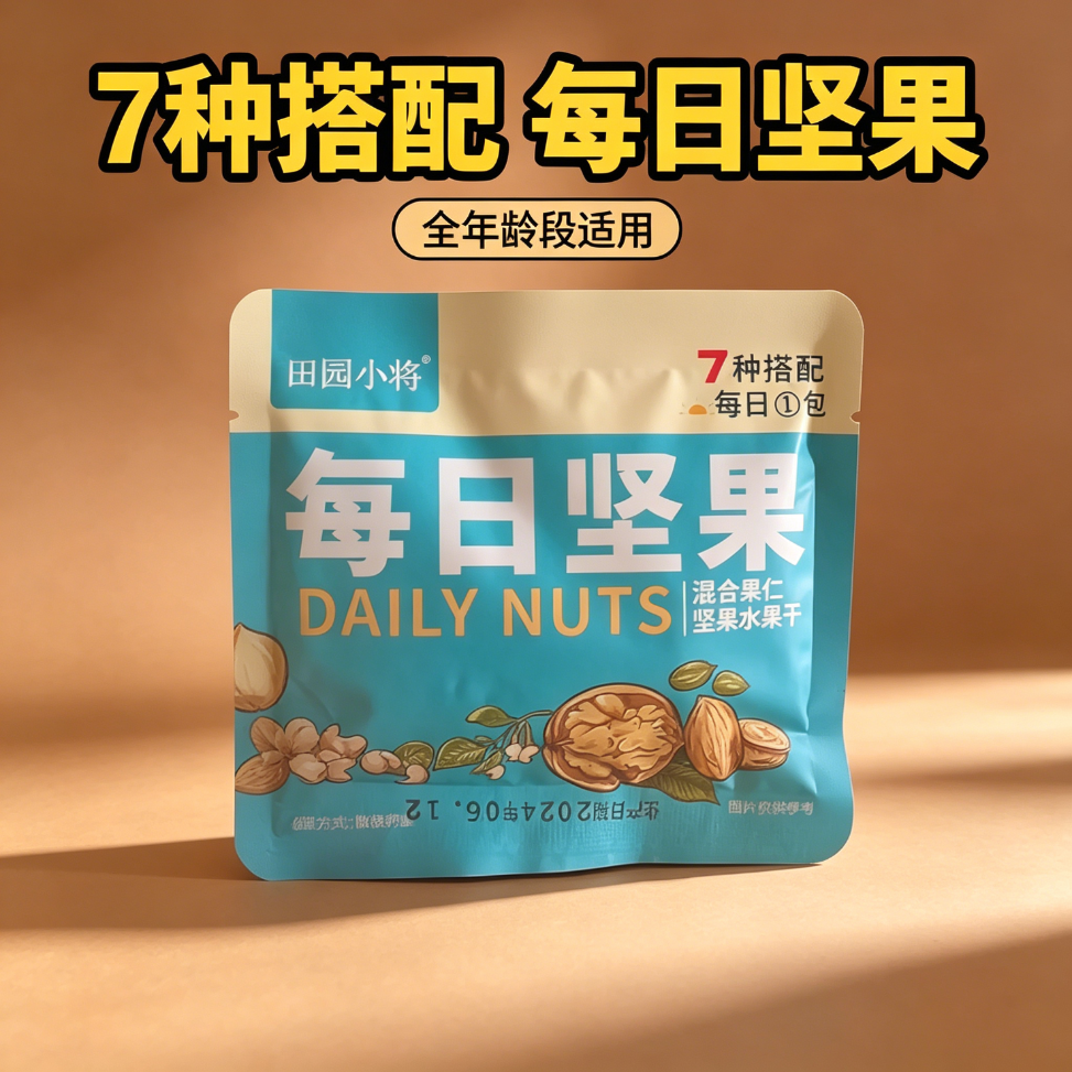 每日坚果减餐肥0无糖精脂肪零食大礼包0糖卡缤纷早餐炒货综合豆果儿童款独立小包装孕妇低控热量糖干果仁健康正品小吃盒纯扁桃仁