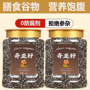 奇亚籽即食燕麦片代餐饱腹冲饮食用免洗代餐饱腹免洗冲饮料墨西哥