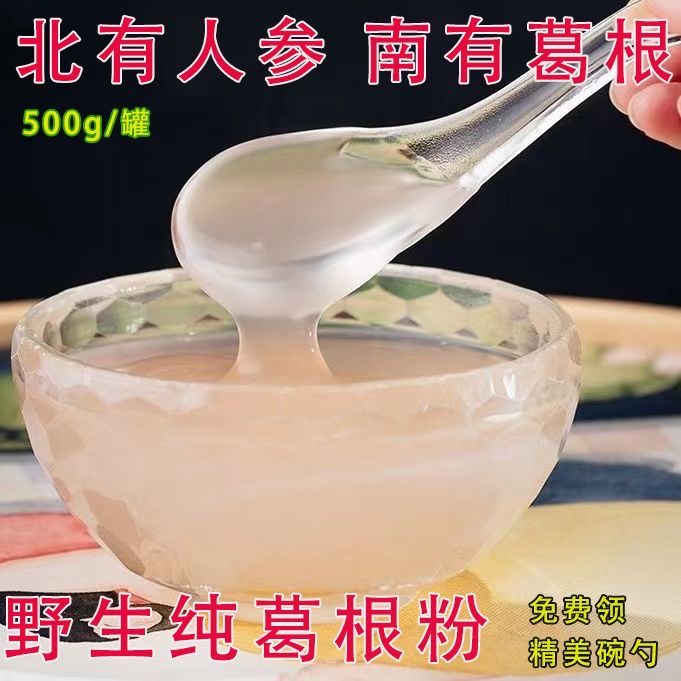 女士减肥专用代餐粉速溶冲泡正宗野生葛根粉纯天然原味低负担轻食适合上班族早餐加餐速溶不用煮支撑上午工作低脂低卡​