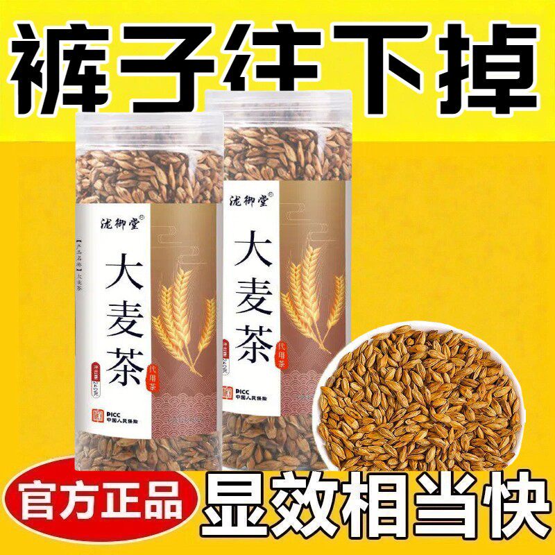 减脂茶刮油茶去湿气排油排毒养颜清肠道便秘排宿便大麦茶原味正宗精心烘焙解养胃解油腻精选大颗大麦茶泡水茶养生茶大餐救星