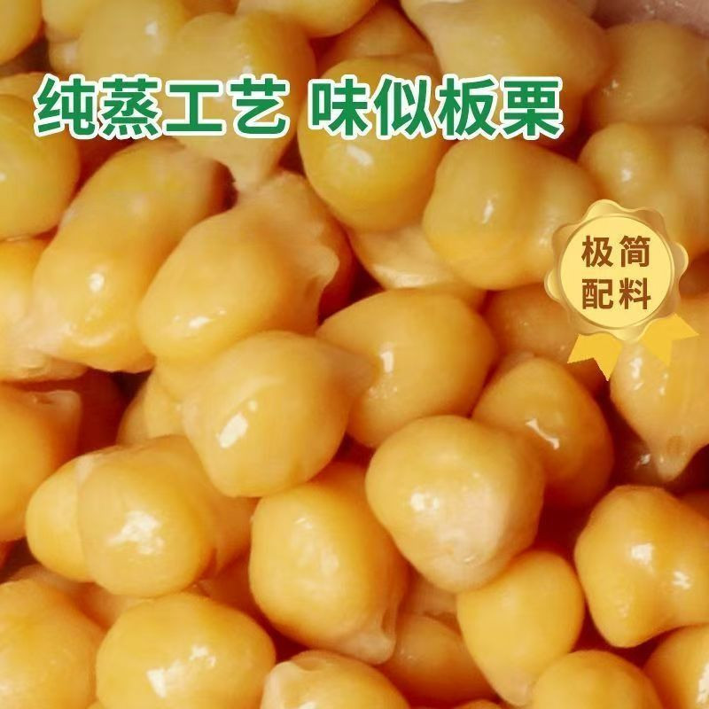 软糯鹰嘴豆即食粗粮蒸煮含膳食纤维非油炸鹰嘴豆代餐
