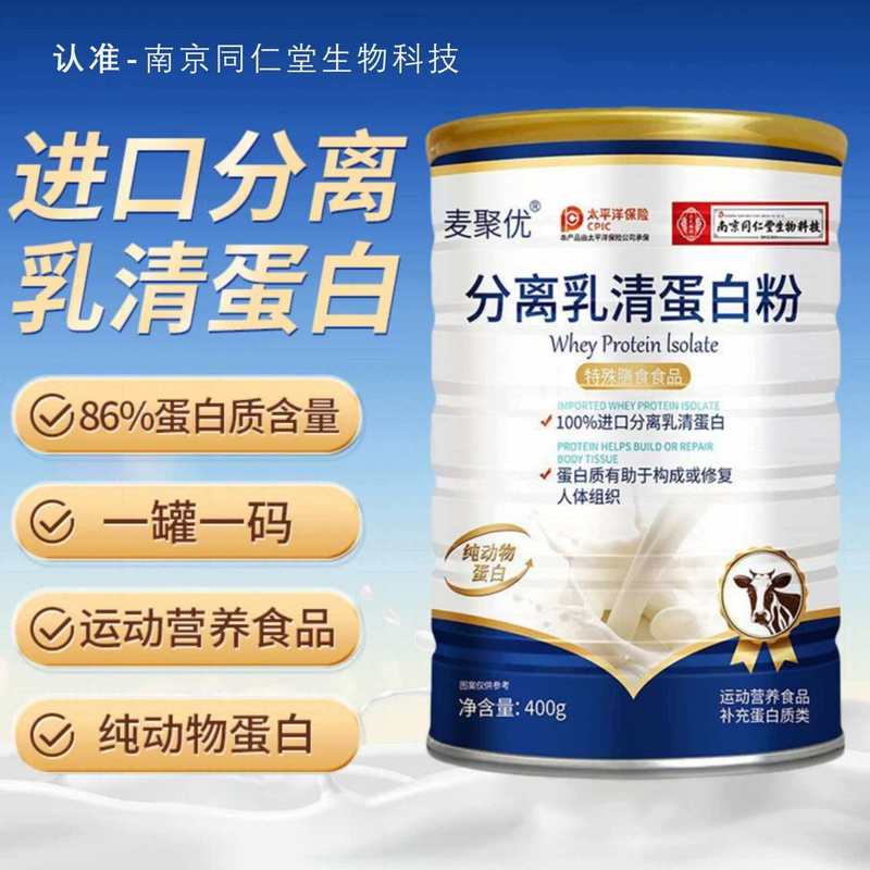 正宗分离乳清蛋白粉蛋白质粉成人中老年男女性运动营养粉易吸收