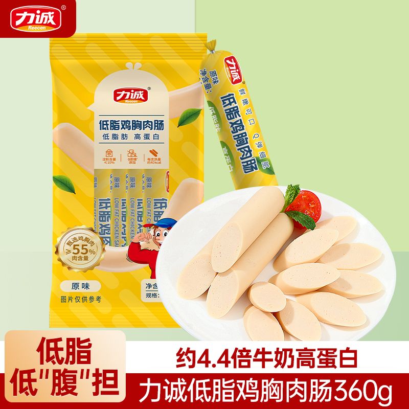 力诚低脂鸡胸肉肠360g原味鸡肉零食饱腹健身代餐火腿肠网红即食