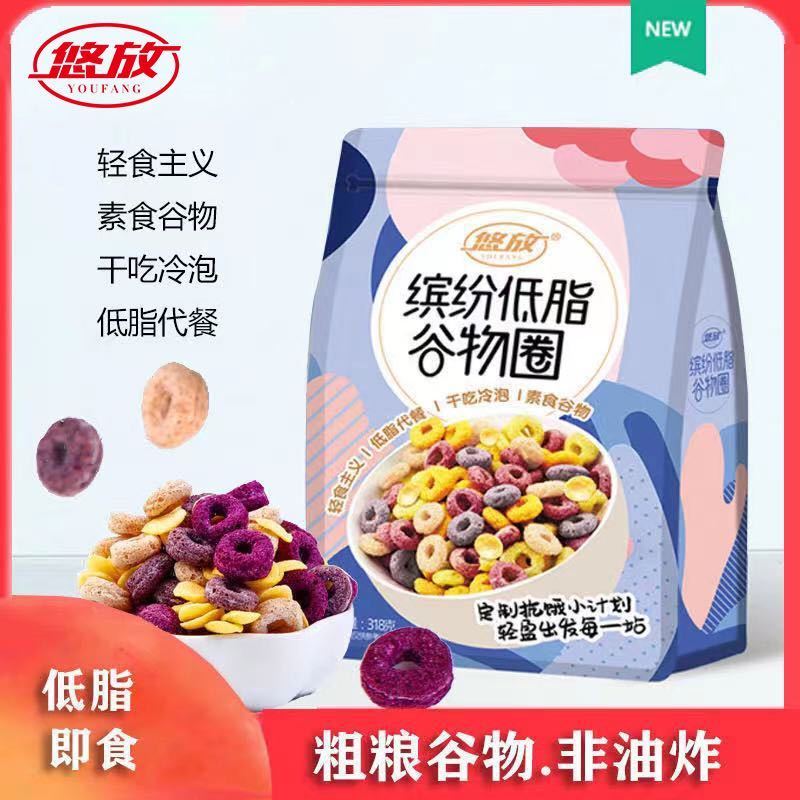 谷物脆缤纷低脂谷物圈红豆燕麦圈紫薯圈即食早餐酸奶牛奶伴侣