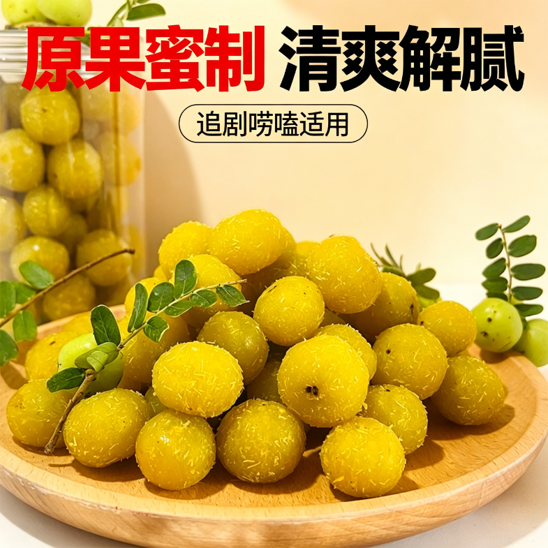 潮汕甘草油柑果脯零食0脂肪0热量润化肺痰网红特产专用酸甜茶饮减脂期解馋小清排肠道油便健刮胃油即食低负担天然碱性轻食高维C