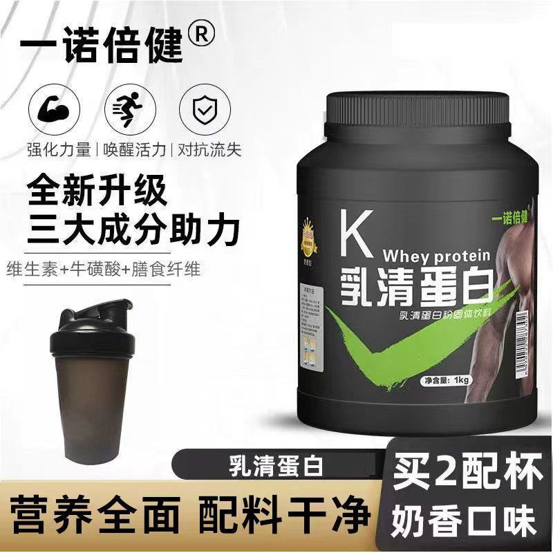 乳清蛋白质粉蛋白粉健身增肌增肌粉胖子专用学生成人青少年饱腹