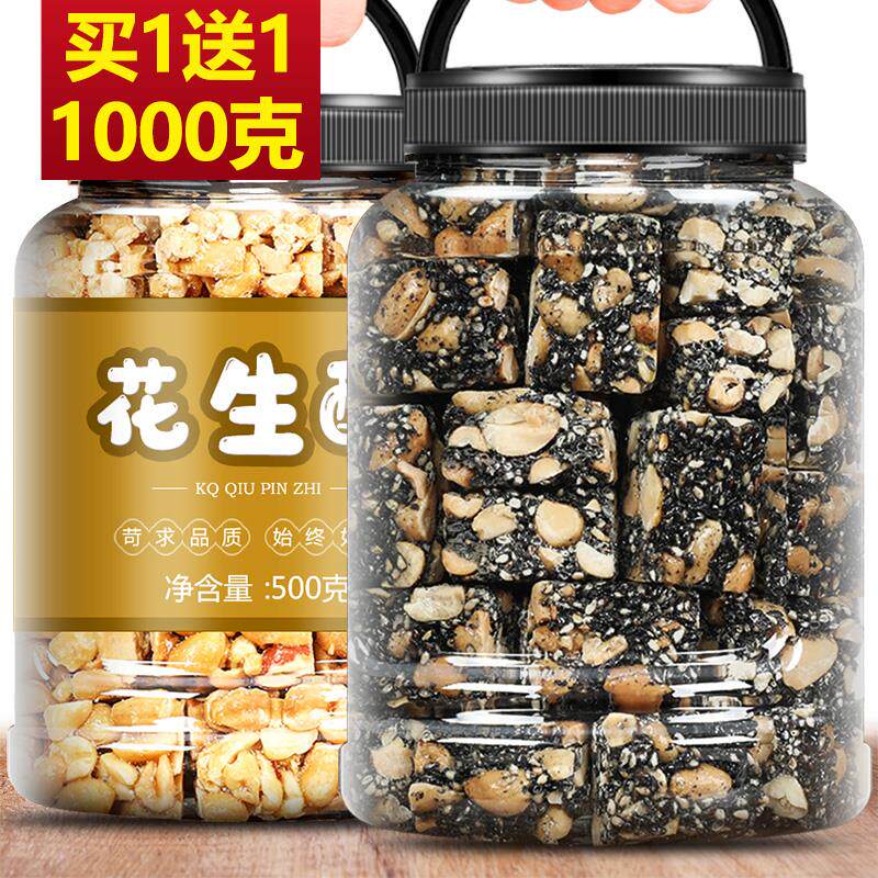 老式花生酥黑芝麻手工酥糖木糖醇糖果老少皆宜童年回忆网红小零食