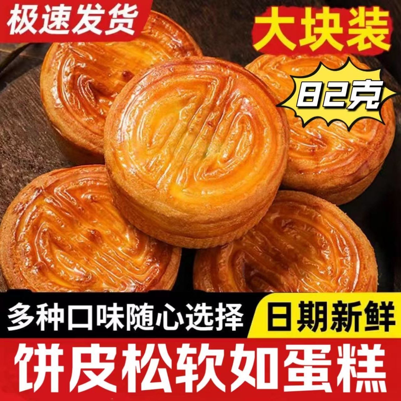 糖人专用主食代餐低脂低卡低负担无糖无添加剂0反式脂肪酸减肥解馋小零食木糖醇蛋月烧五仁蛋黄红枣黑芝麻月饼中秋送礼老少皆宜