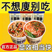 代餐减肥餐主食0脂肪0卡0反式 脂肪酸无糖无添加剂非油炸低热量手擀面速食品桶装 泡面方便面红烧牛肉面重庆小面条宿舍冲泡低负担