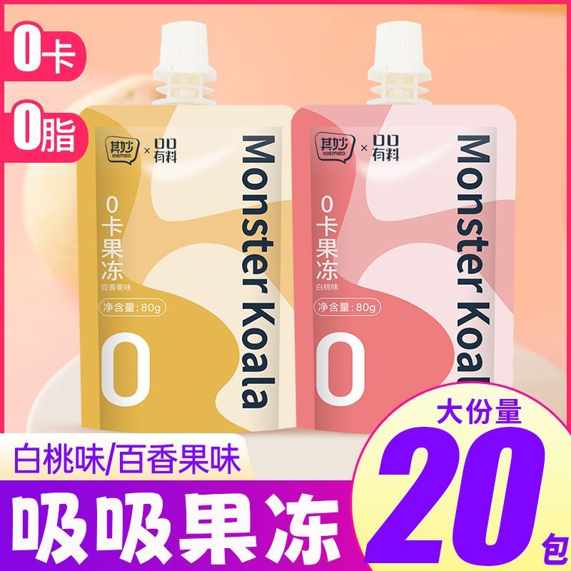 0卡蒟蒻果冻0脂肪零卡果冻无糖精低脂零食健身魔芋吸吸果冻小包装