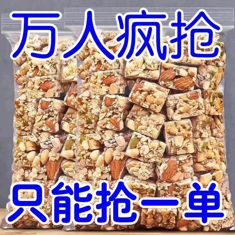 坚果酥独立包装酥脆坚果老少皆宜无添加营养健康早餐带擦小零食