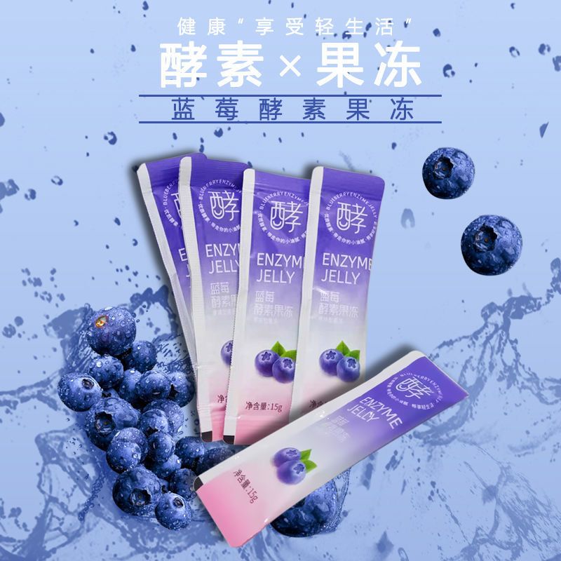 【长食坊蓝莓味】果蔬酵素果冻白芸豆益生元益生菌酵素非饮粉