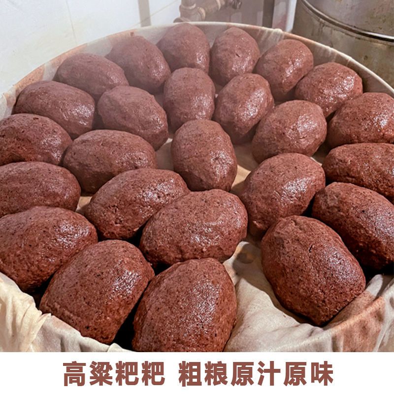 低脂粗粮纯高粱粑粑原味无糯米贵州特产高粱馍非馒头1袋2个重400g