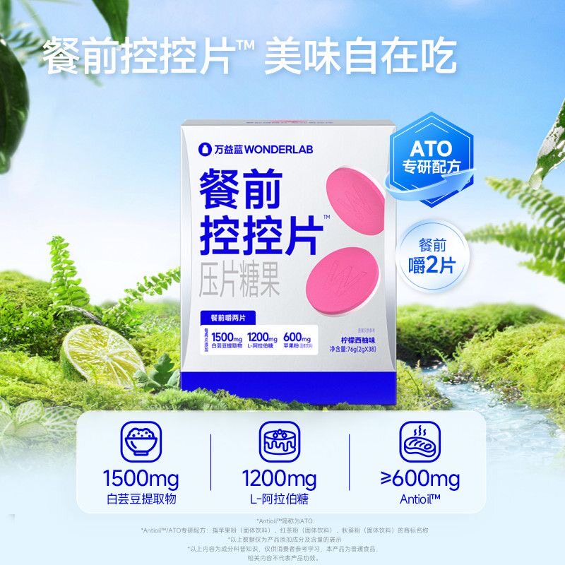 女神专用减肥解馋小零食餐前控片阻餐前控控片大餐救星咀嚼片糖果正品满足网红零食喜好清肠道属性助力身体护理使用舒适超安心​