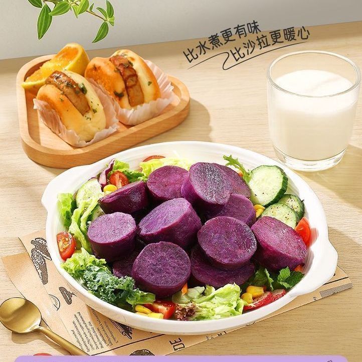 鲜蒸去皮紫薯即食番薯早餐代餐粗粮饱低脂期健身腹轻主零食