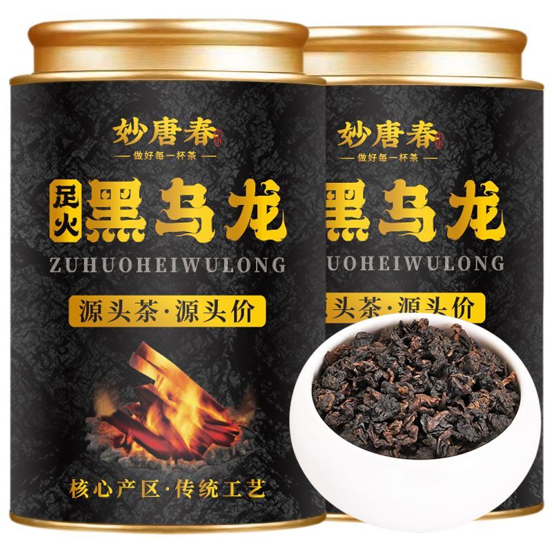 油切黑乌龙茶2026新茶高山茶冻顶乌龙茶浓香型正品