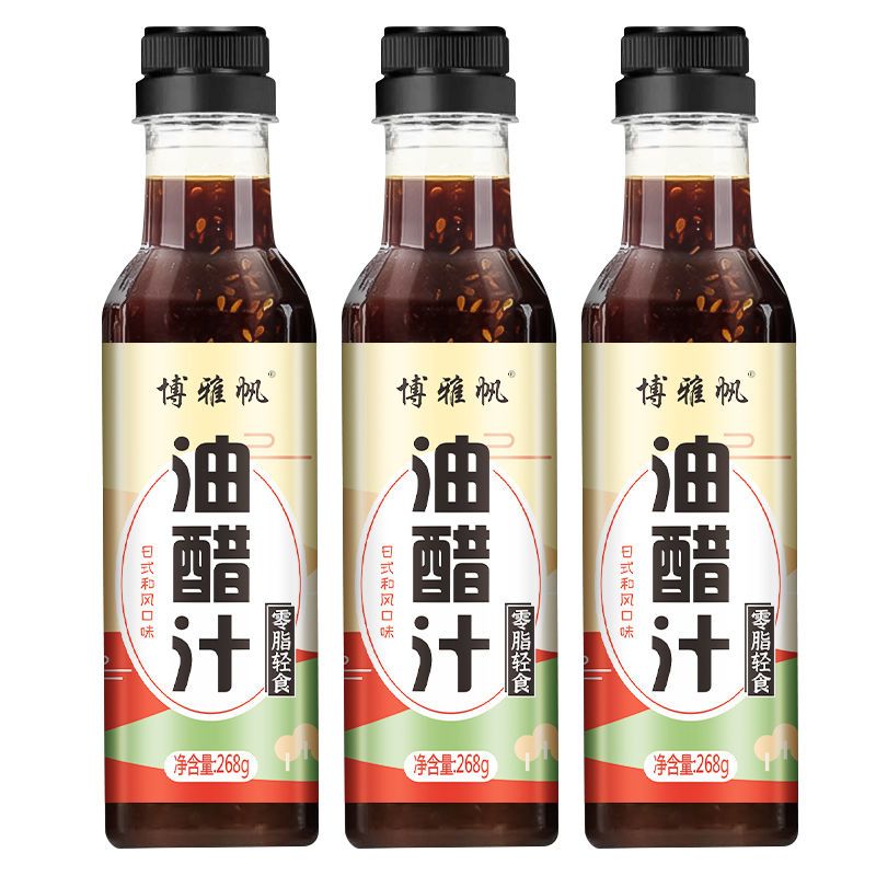 油醋汁0脂肪拌菜汁低脂低卡日式和风素食水果蔬菜沙拉酱