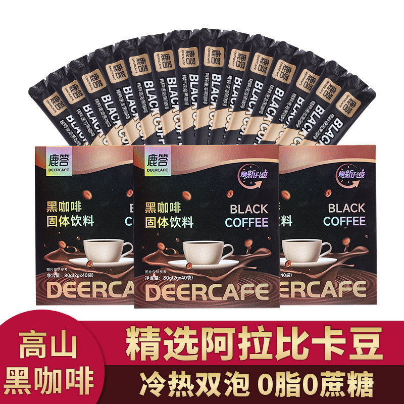 黑咖啡0脂肪0蔗糖健身美式速溶云南小粒苦咖啡粉学生