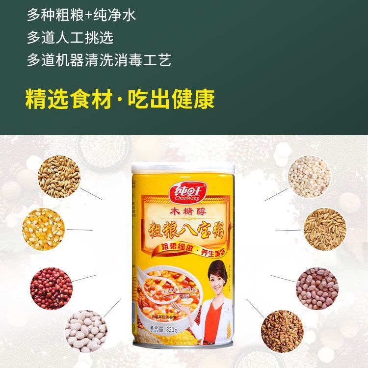 糖人专用主食代餐减肥餐食品粗粮无糖八宝粥即食杂粮木糖醇健康早餐养生粥轻食低脂适合孕妇日常加餐或早餐时段轻松享用​