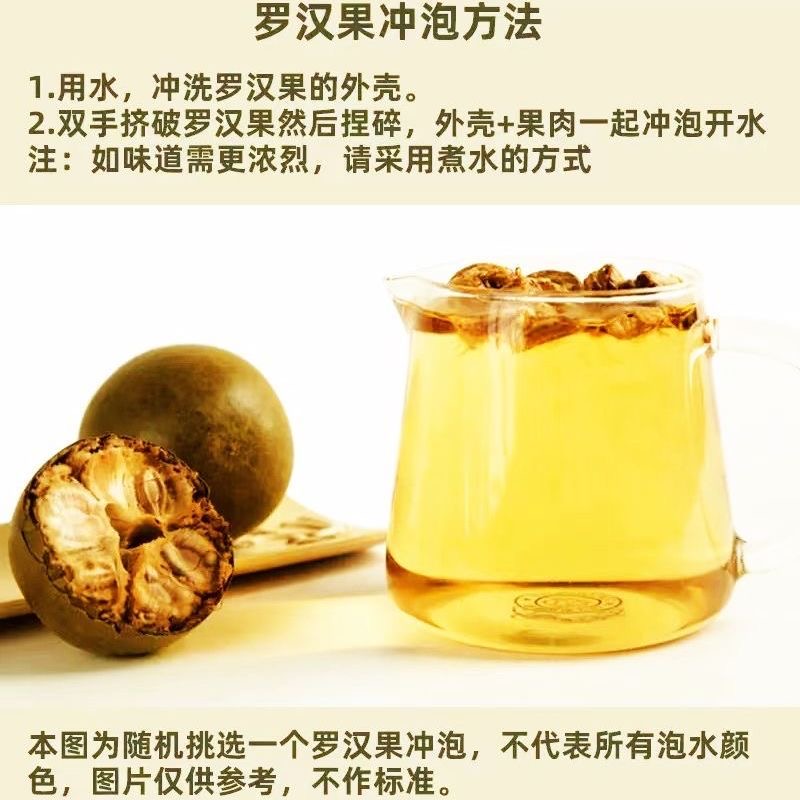 减肥茶刮油茶去湿气排油罗汉果干果正宗广西桂林特产非野生花果茶可配胖大海泡茶低负担低脂加班族喝熬夜时用清热去火味道佳​