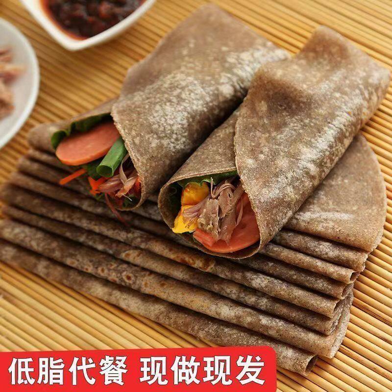 低脂荞麦黑全麦卷饼荞麦粗粮早餐饼轻卡健身代餐即食杂粮面饼皮