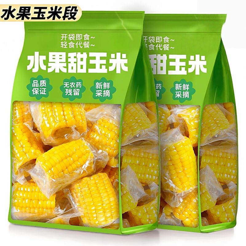 云南新鲜水果玉米开袋即食半截免煮代餐早餐速食学生黄金甜玉米段