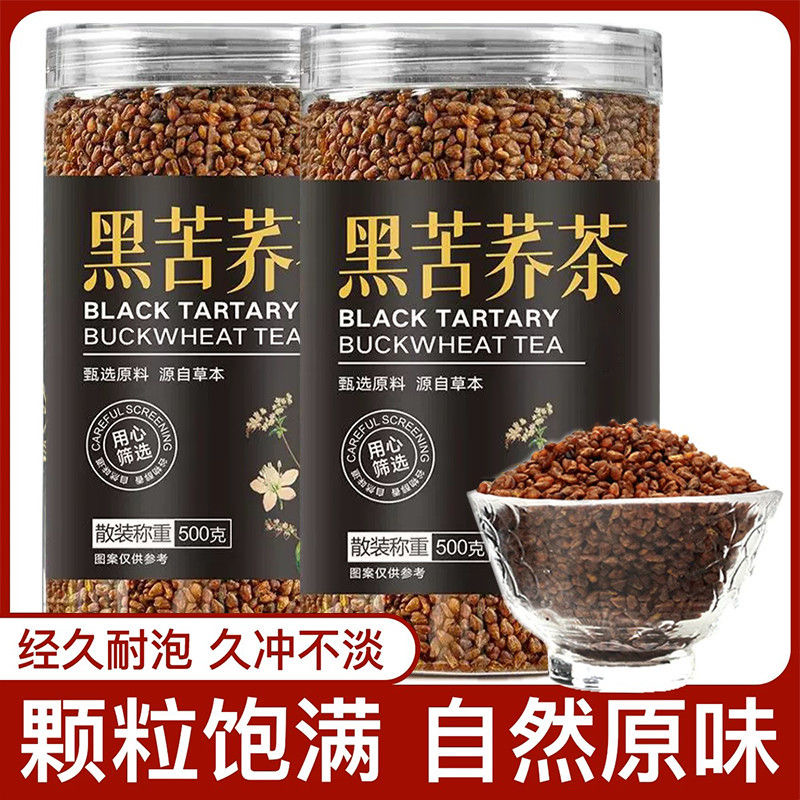 女士专用减肥茶黑苦荞茶网红款高纤营养低热量利水肿低卡大凉山黑珍珠黄苦荞麦香型早餐荞香茶孕妇清肠道浓香型米无糖全胚芽低负担