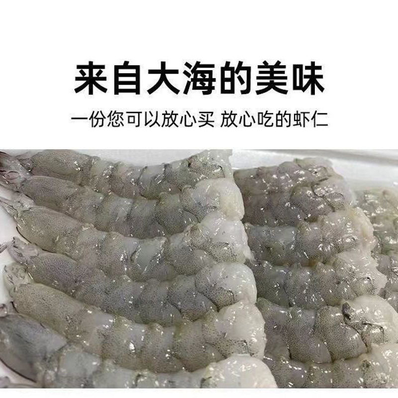 新鲜手工现剥虾仁去皮新鲜大虾仁速冻无保水剂低脂辅食家庭
