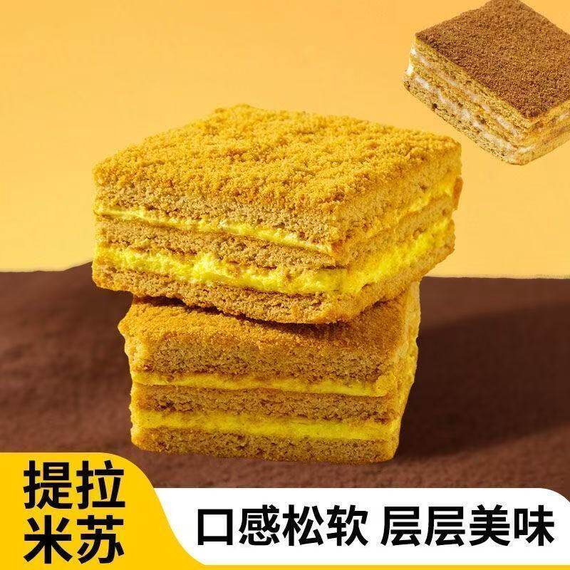 无糖提拉米苏香芋味原味奶香味学生宿舍上班族解腻聚会小零食饱腹