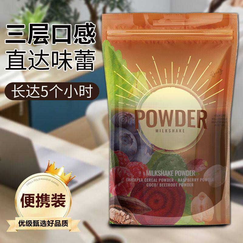 代餐奶昔早餐速食懒人食品饱腹粉非低脂地中海轻食轻断食热量冲饮