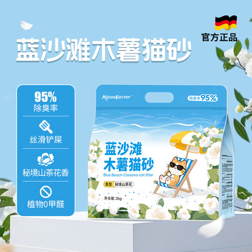 麦都宠医木薯猫砂2kg除臭秒结团