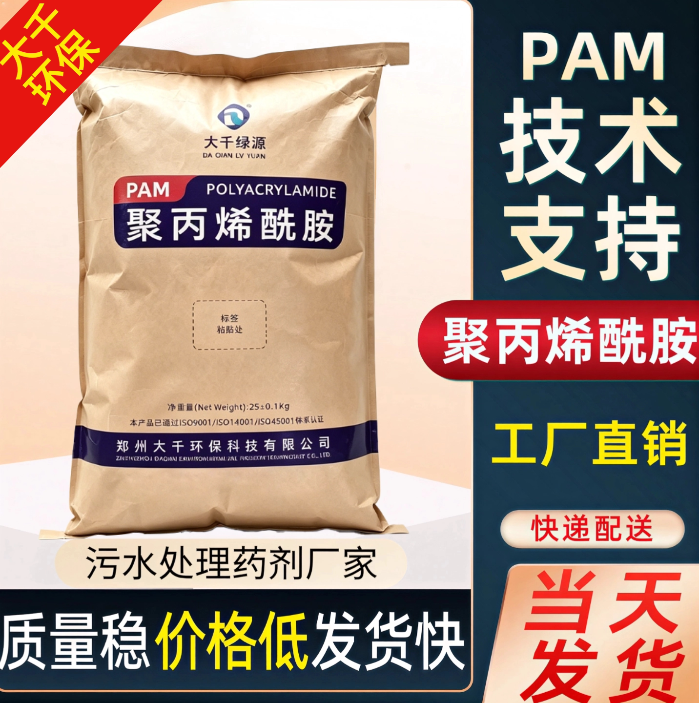 阳离子PAM絮凝剂污水净化变清图片