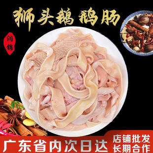 潮汕狮头鹅散养生鲜新鲜鹅肠大鹅肠卤水鹅肠九尺鹅肠火锅下酒菜