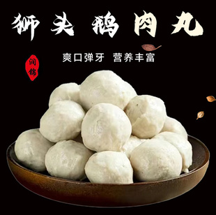 潮汕狮头鹅鹅肉丸打边炉火锅丸子新鲜食材关东煮特产
