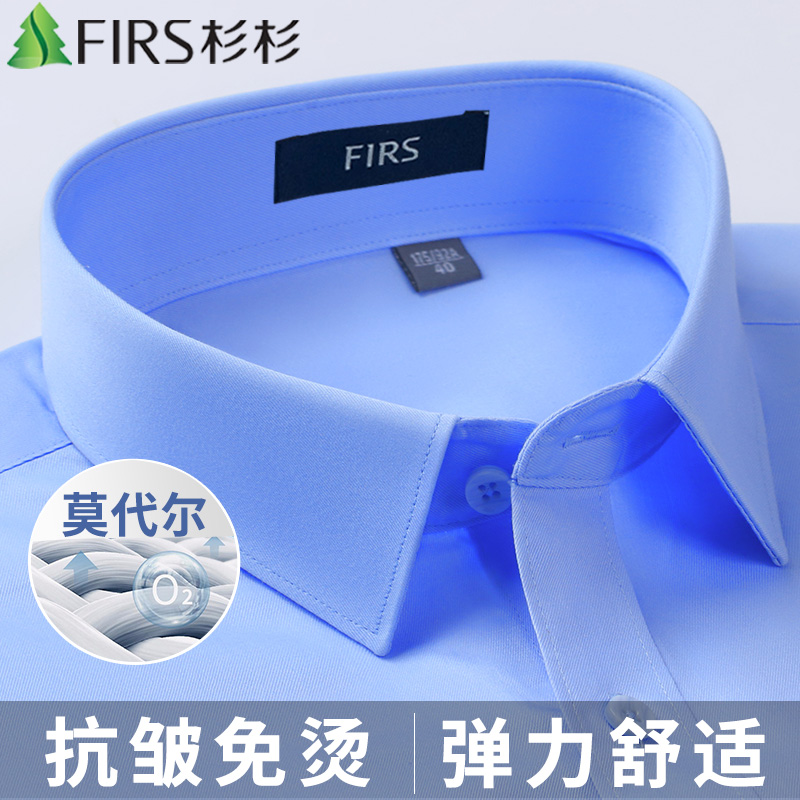 杉杉免烫弹力衬衫男士短袖长袖春季商务休闲正装职业蓝白色衬衣