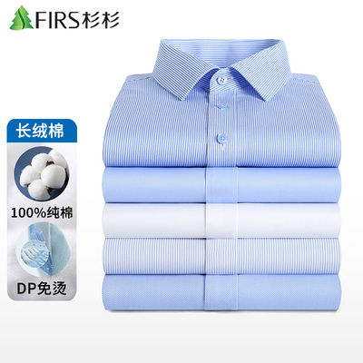 杉杉纯棉DP成衣免烫条纹长袖衬衫男士新款商务休闲正装抗皱白衬衣